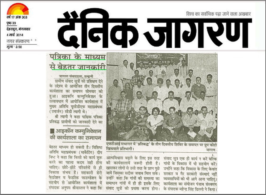 dainik-jargan-2